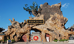 山西洪洞大槐树