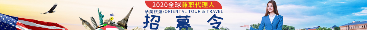 招募令